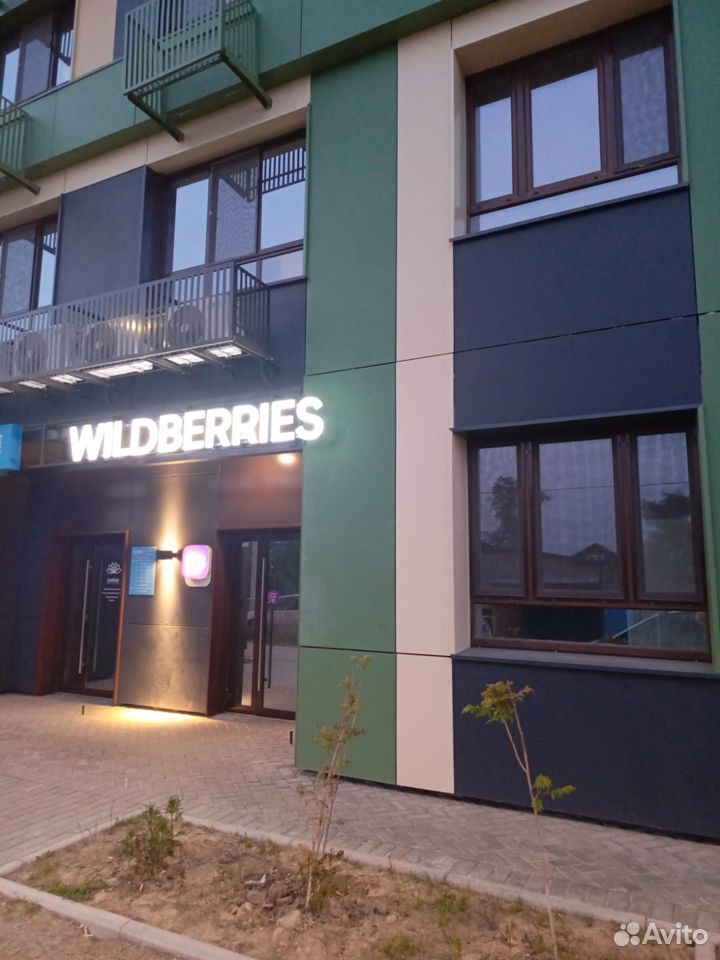 Продам пвз wildberries