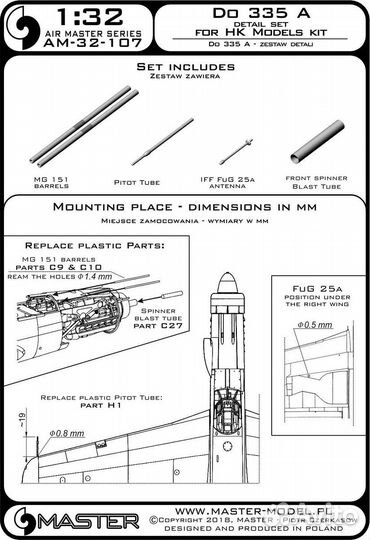 Дополнение к моделям master AM-32-107