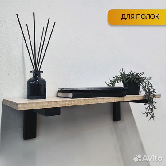 Кронштейн для полок