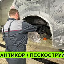 Антикоррозийная обработка автомобиля. Антикор