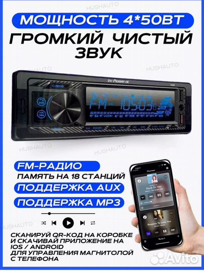 Магнитола Pioneer автомагнитола 1din блютуз