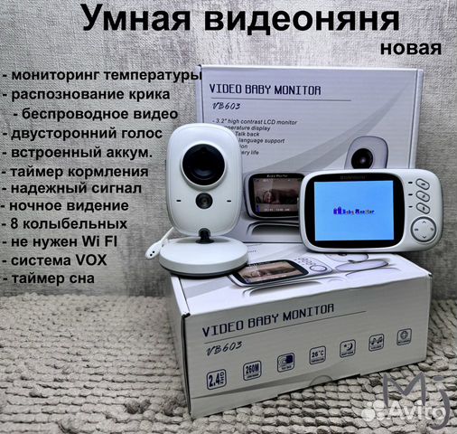 Видеоняня Baby Monitor VB 603 (новая)