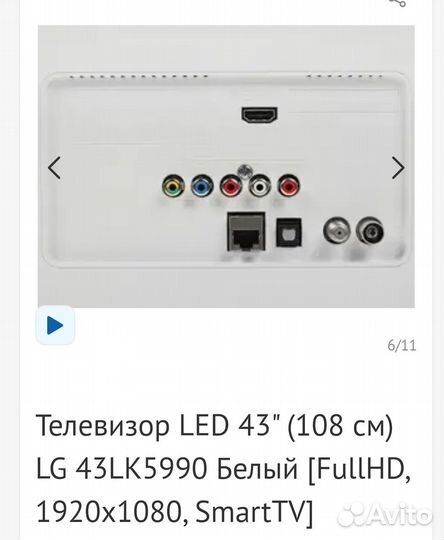 Продам телевизор lg