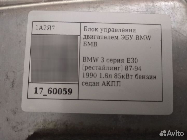 Бмв 3 серия Блок управления двигателя ECU