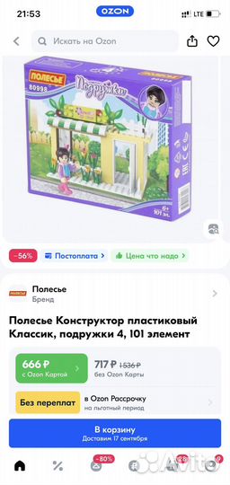 Конструктор Полесье