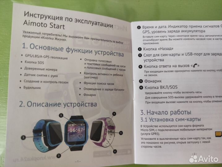 Детские смарт часы с GPS