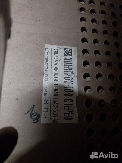 Акустика система 104 СССР