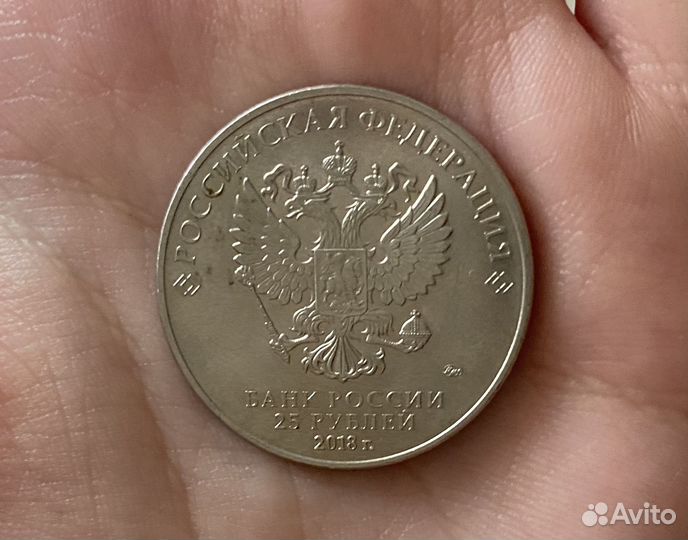 Монета 25 рублей 2018 года чемпионат