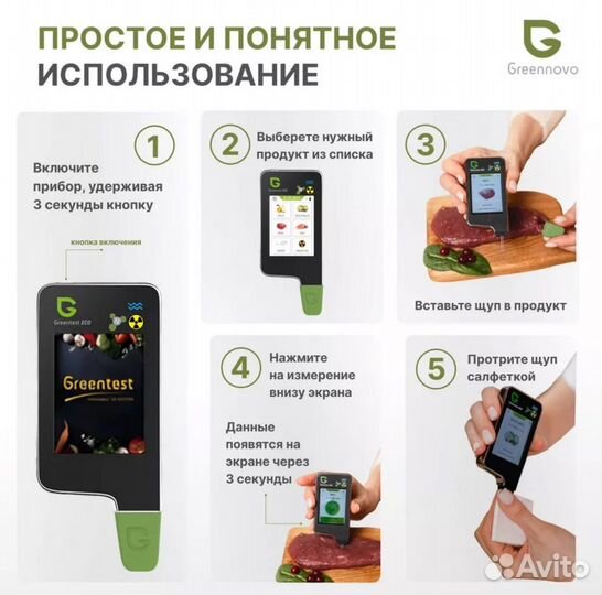 Нитратомер Greentest ECO6