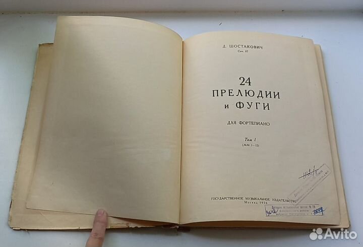 Д.Шостакович.24 прелюдии и фуги для фортепиано.Т-1