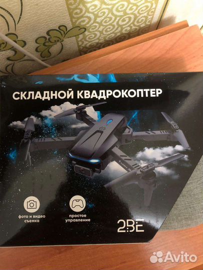 Складной квадрокоптер