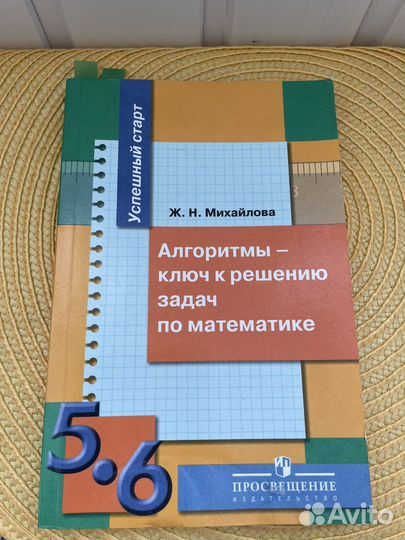 Рабочие тетради и справочники 6-8 класс