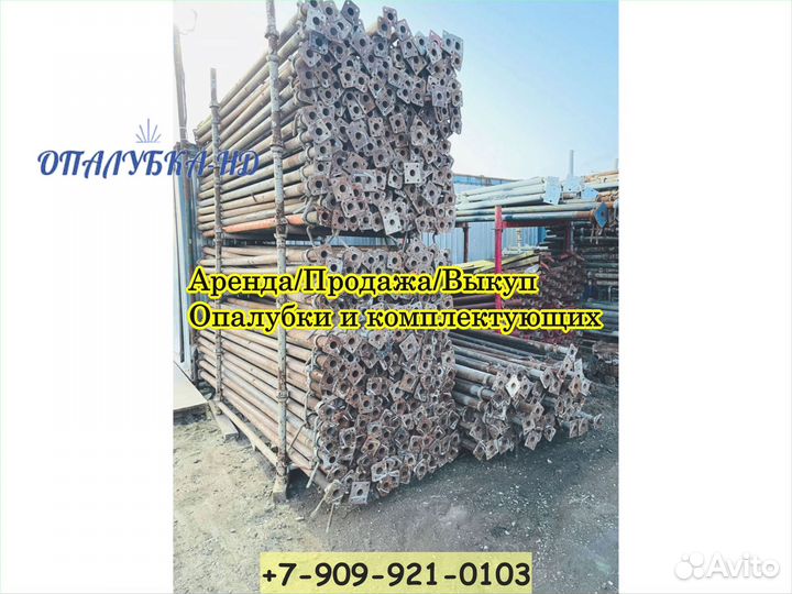 Ригель каплок