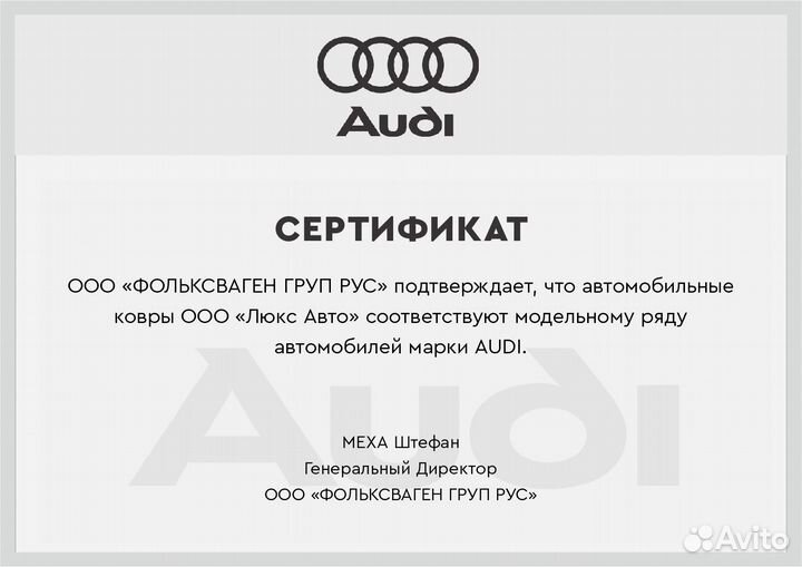 3D Коврики Audi A6 Салон Багажник Экокожа