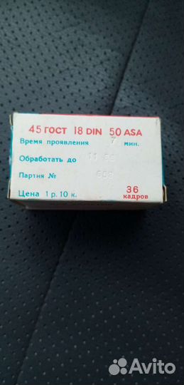 Фотопленка цветная негатидс-4 и цо -65, 36 кадров