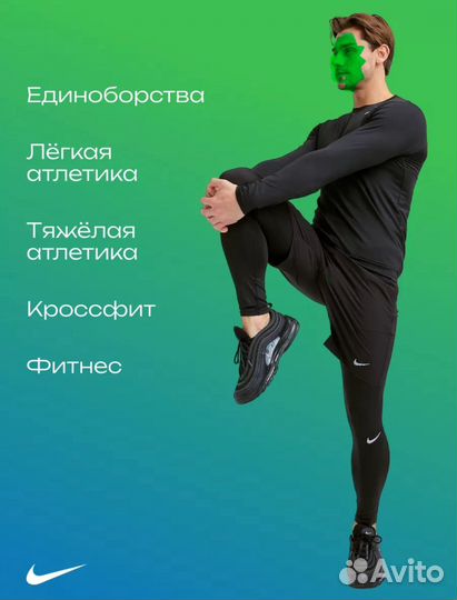 Рашгард 5в1 nike