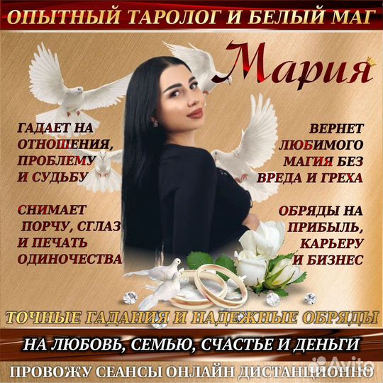Обучение.Таролог.Магия.Гадание