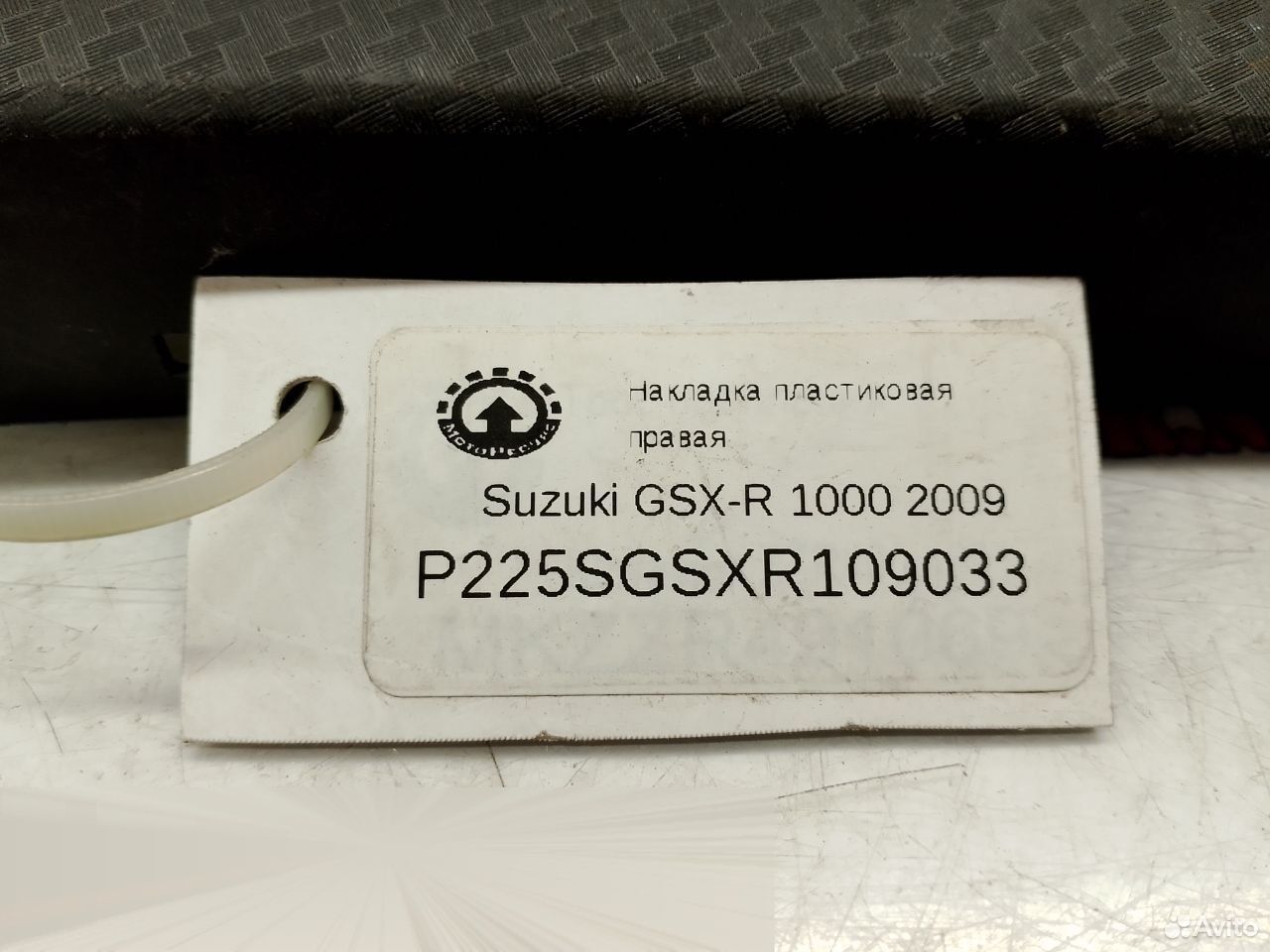 Suzuki GSX1000R 2009 накладка пластиковая правая
