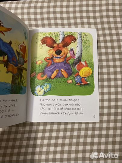 Книги для обучения чтению