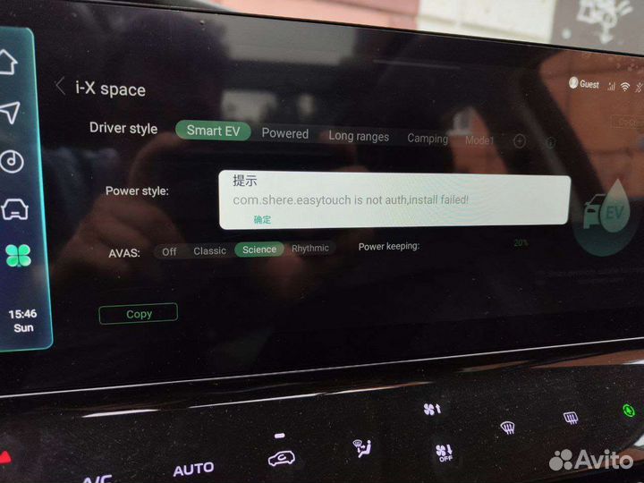 Установка Carplay Changan