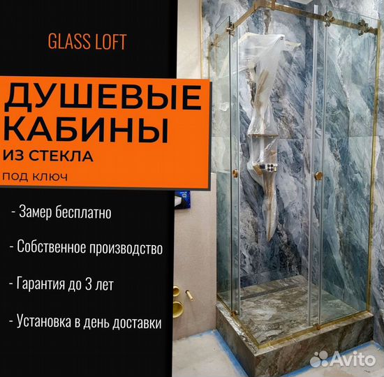 Душевой уголок, дверь в нишу, перегородка