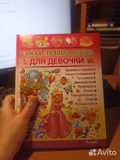 Книги для девочек