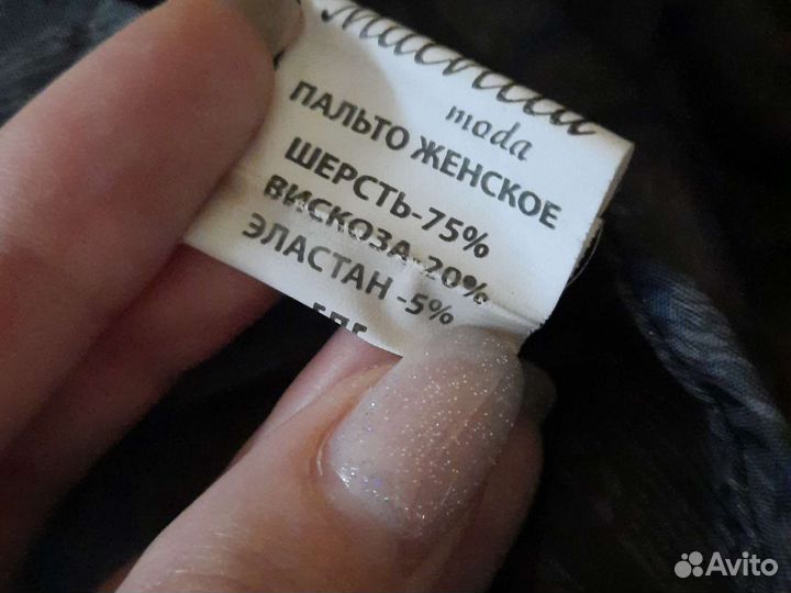 Пальто осеннее