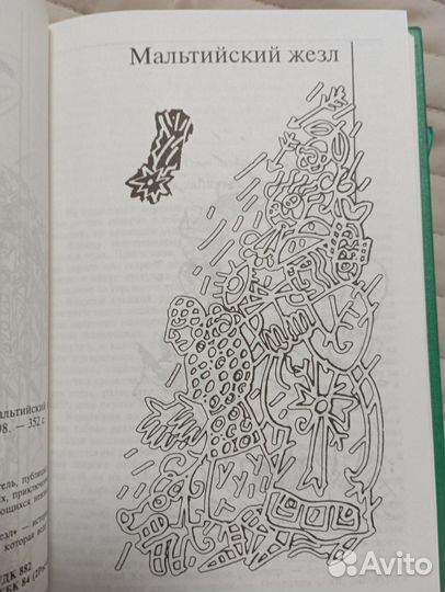 Е. Парнов Собрание соч., 12 томов