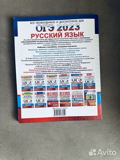 Книга по огэ