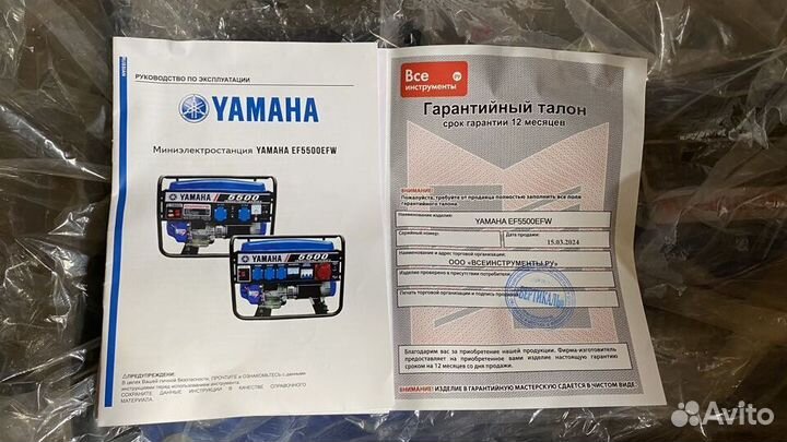 Генератор бензиновый Yamaha EF5500EFW 5.5кВт новый