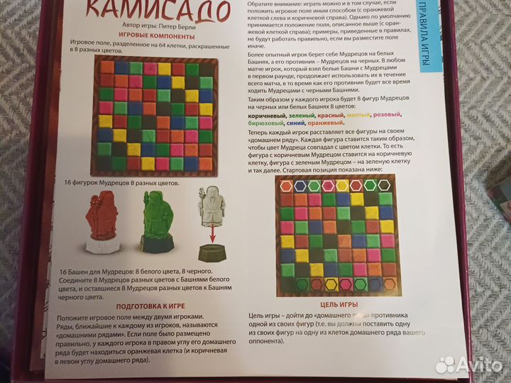 Камисадо игра