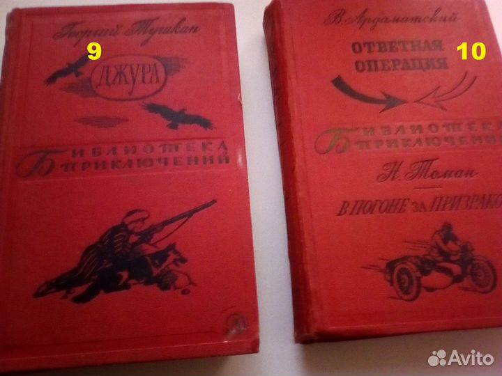 Библиотека приключений