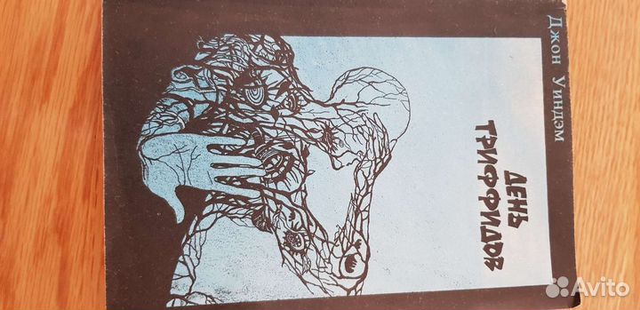 Фантастика