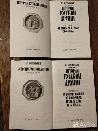 История России в расск. для дет. Истор. русск.арм