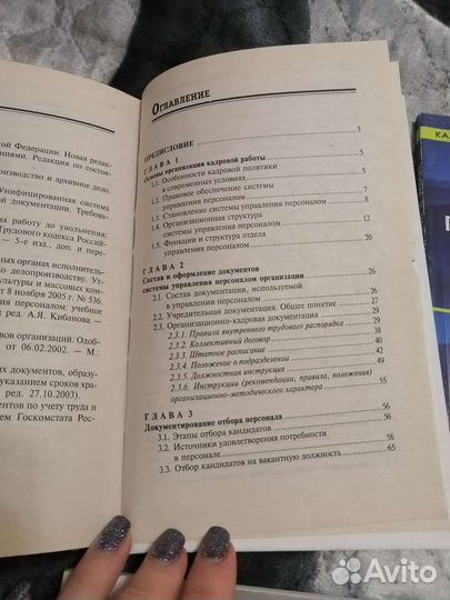 Книга,Справочник кадровика,зарплата. За 4шт