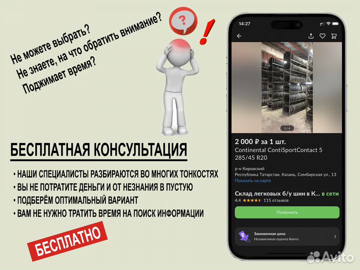 Continental ContiVikingContact 5 215/55 R16