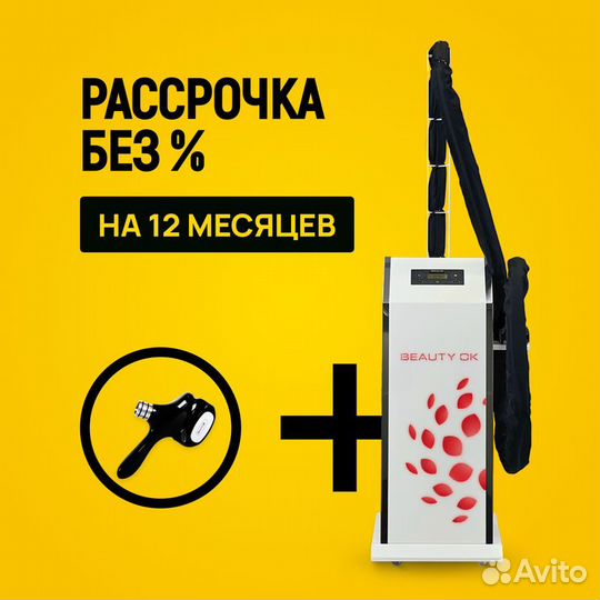 LPG аппарат Beauty Ок 3Д Max в рассрочку на 12 мес