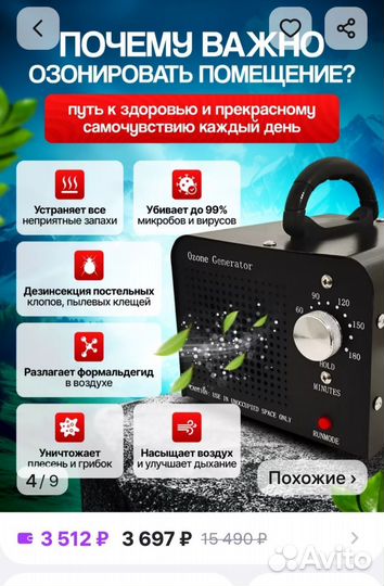 Озонатор воздуха