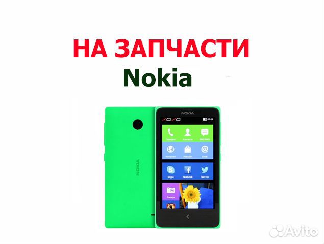Запчасти от Nokia X dual SIM RM-980