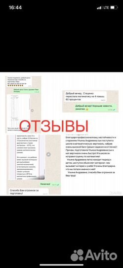 Репетитор по математике ЕГЭ ОГЭ ВПР 5-11 класс