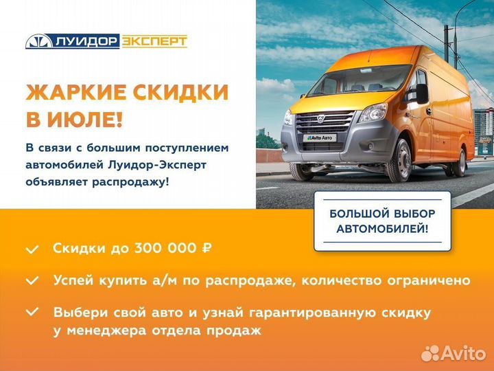 ГАЗ Соболь 2752 2.7 МТ, 2019, 184 382 км