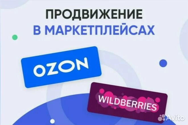 Управляющий брендом в e-commerce, WB/OZ, офлайн