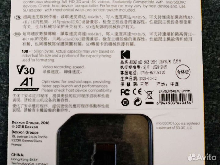 Карта памяти sdxc kodak 64GB