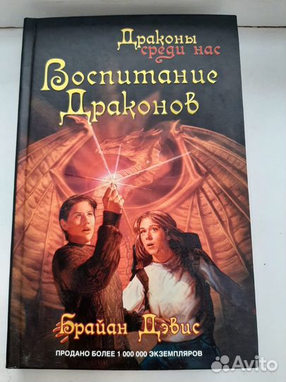 Книги Брайан Дэвис