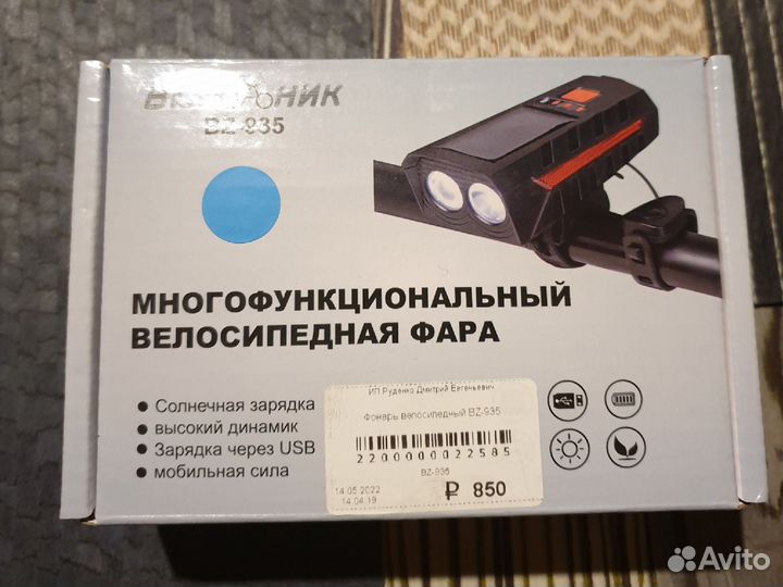 Многофункциональная велосипедная фара