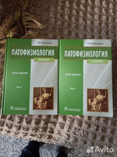 Учебная литература,Книги для медиков