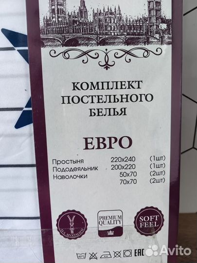 Постельное белье евро новое