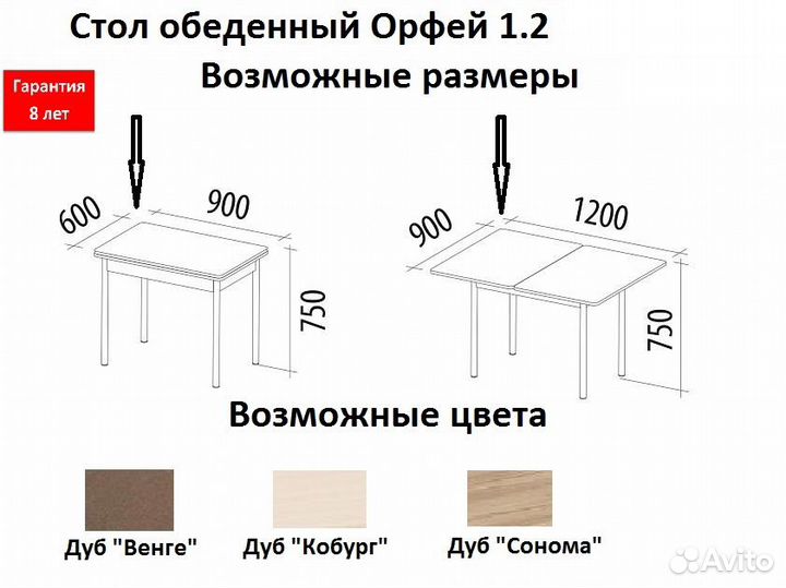 Стол раскладной 1/3 Орфей-1.2 Новый. В упаковке