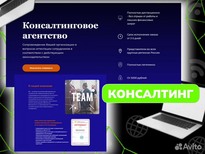 Создание и разработка сайтов