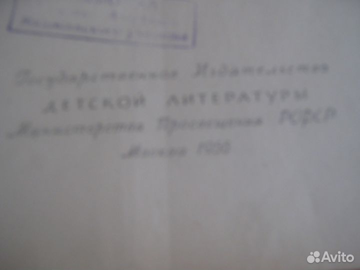 Книга В. В. Маяковский, 1956 год